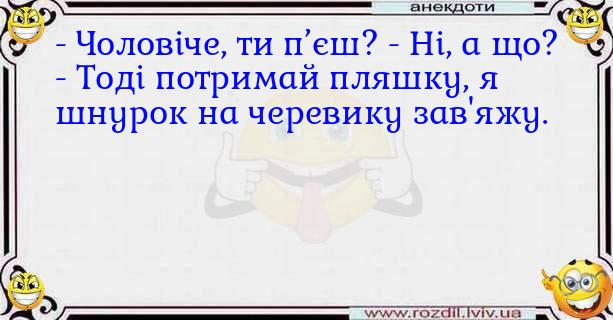 Анекдоти в картинках