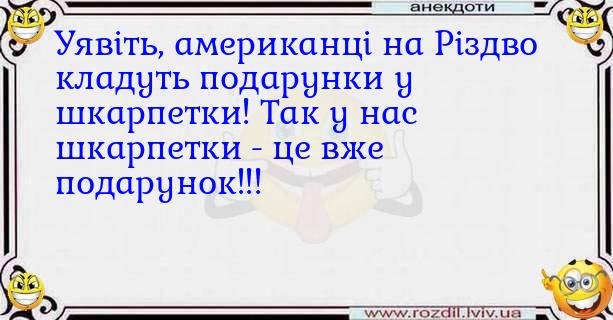 Анекдоти в картинках