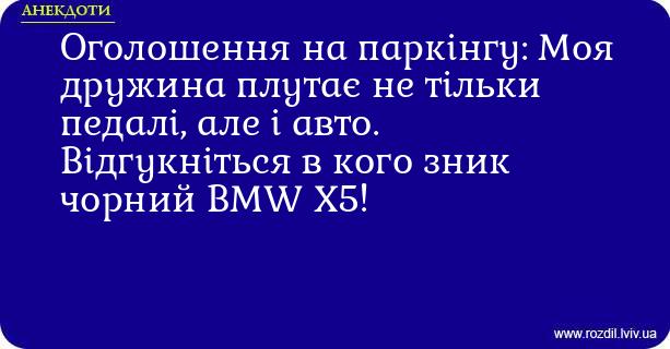 Анекдоти в картинках