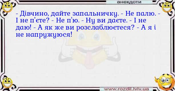 Анекдоти в картинках