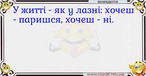 Анекдоти в картинках