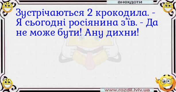 Анекдоти в картинках