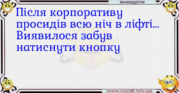 Анекдоти в картинках