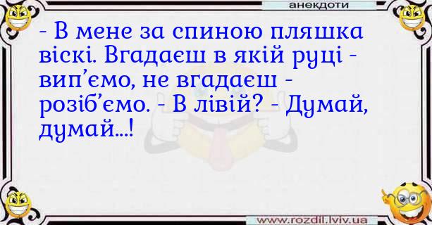 Анекдоти в картинках