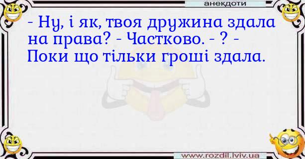 Анекдоти в картинках