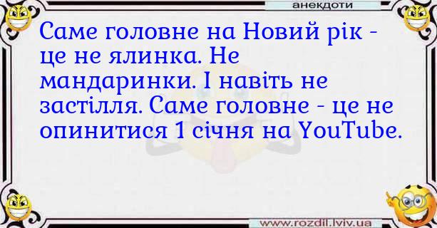 Анекдоти в картинках