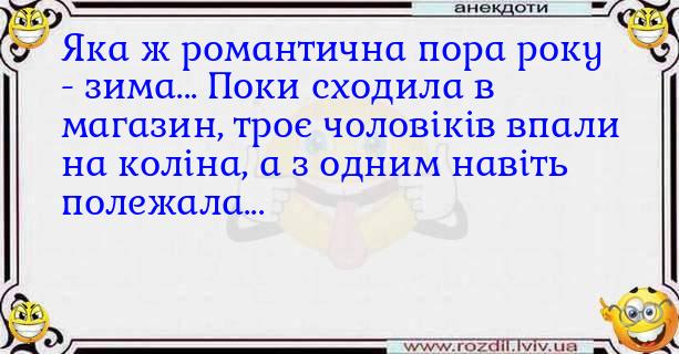 Анекдоти в картинках