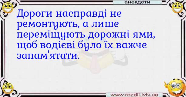 Анекдоти в картинках