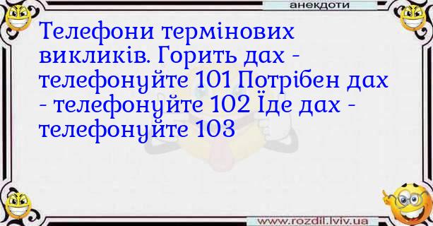 Анекдоти в картинках