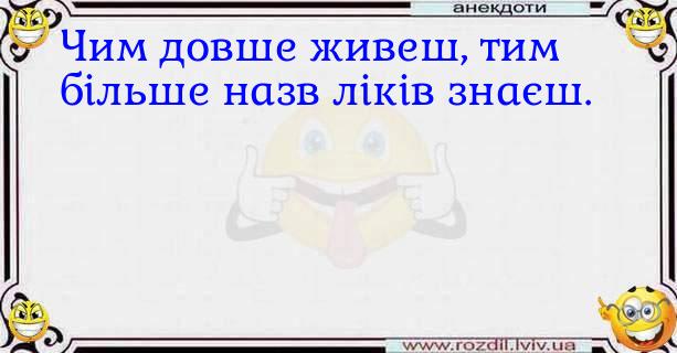 Анекдоти в картинках