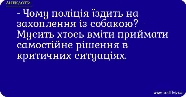 Анекдоти в картинках