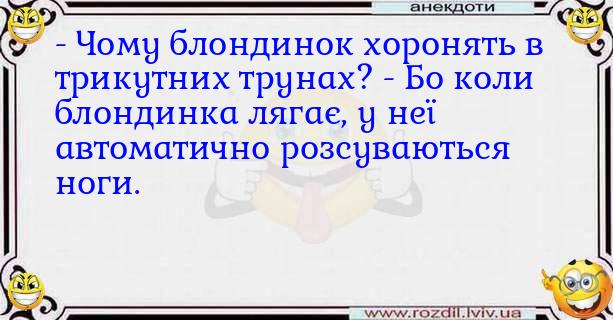 Анекдоти в картинках