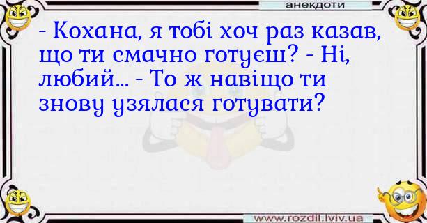 Анекдоти в картинках