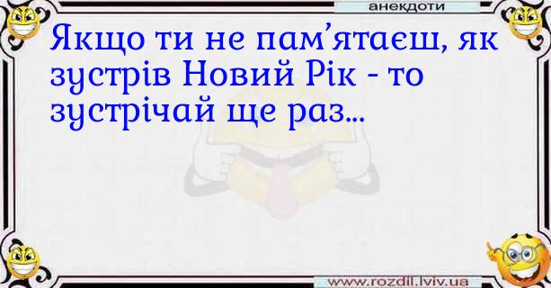 Анекдоти в картинках