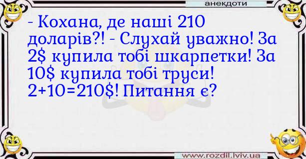 Анекдоти в картинках