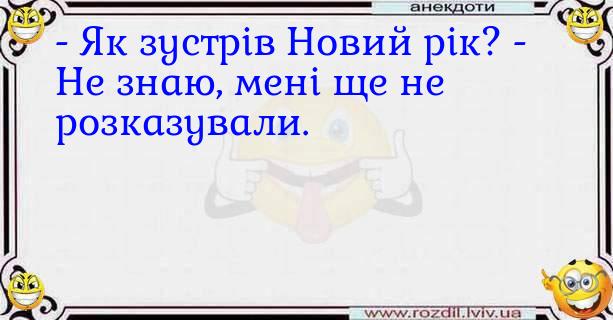 Анекдоти в картинках