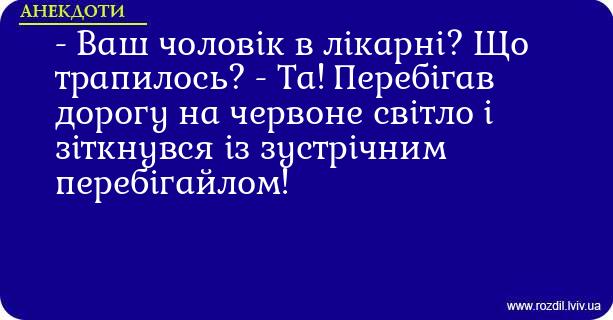 Анекдоти в картинках