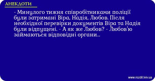 Анекдоти в картинках