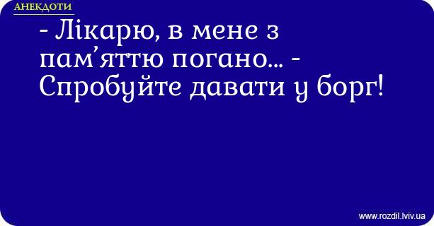 Анекдоти в картинках