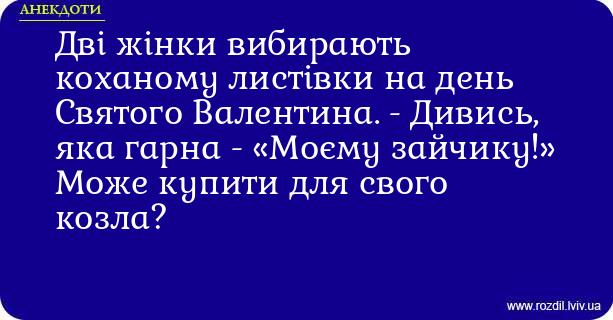 Анекдоти в картинках