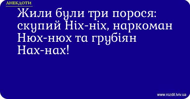 Анекдоти в картинках