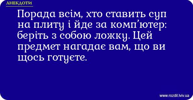 Анекдоти в картинках