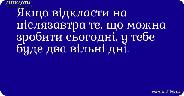 Анекдоти в картинках