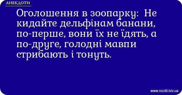 Анекдоти в картинках