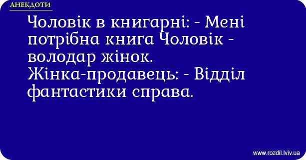 Анекдоти в картинках