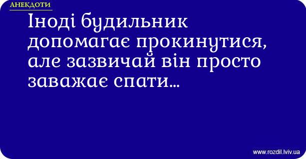 Анекдоти в картинках