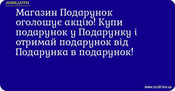 Анекдоти в картинках
