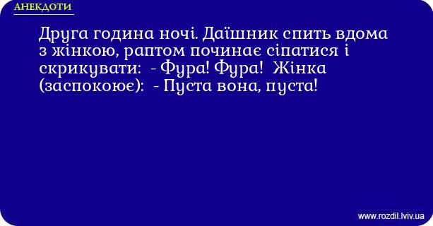 Анекдоти в картинках