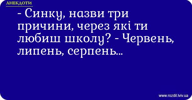 Анекдоти в картинках