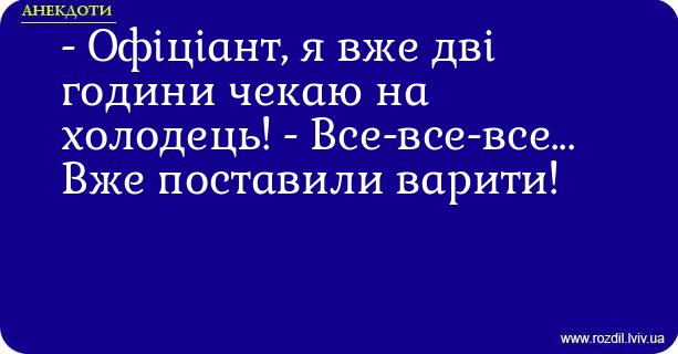 Анекдоти в картинках