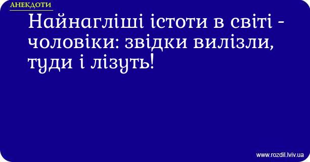 Анекдоти в картинках
