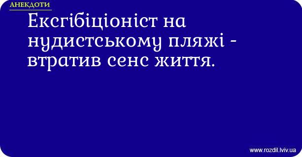 Анекдоти в картинках