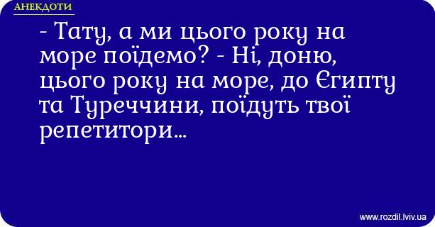Анекдоти в картинках