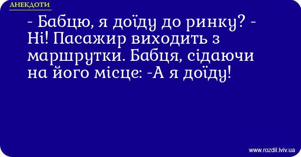 Анекдоти в картинках