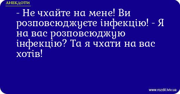 Анекдоти в картинках