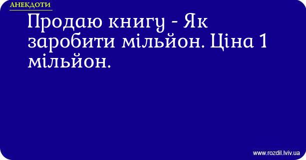 Анекдоти в картинках