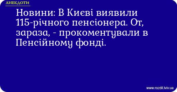 Анекдоти в картинках