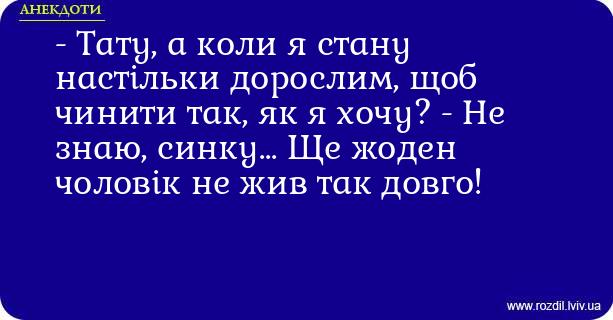 Анекдоти в картинках