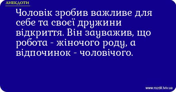 Анекдоти в картинках