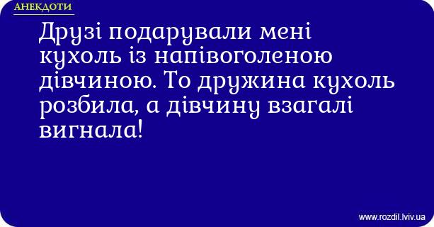 Анекдоти в картинках