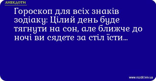 Анекдоти в картинках