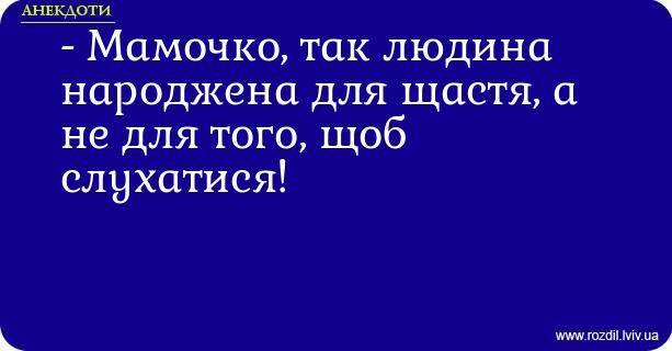 Анекдоти в картинках