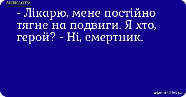 Анекдоти в картинках