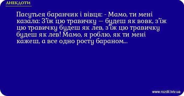 Анекдоти в картинках