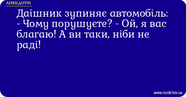 Анекдоти в картинках