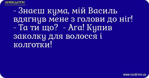 Анекдоти в картинках